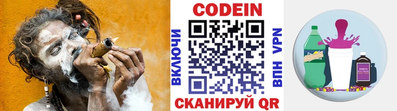 Кодеиновый сироп Lean напиток Lean (лин)  купить  цена  Славгород 