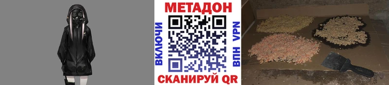 Метадон мёд  omg ТОР  Славгород 